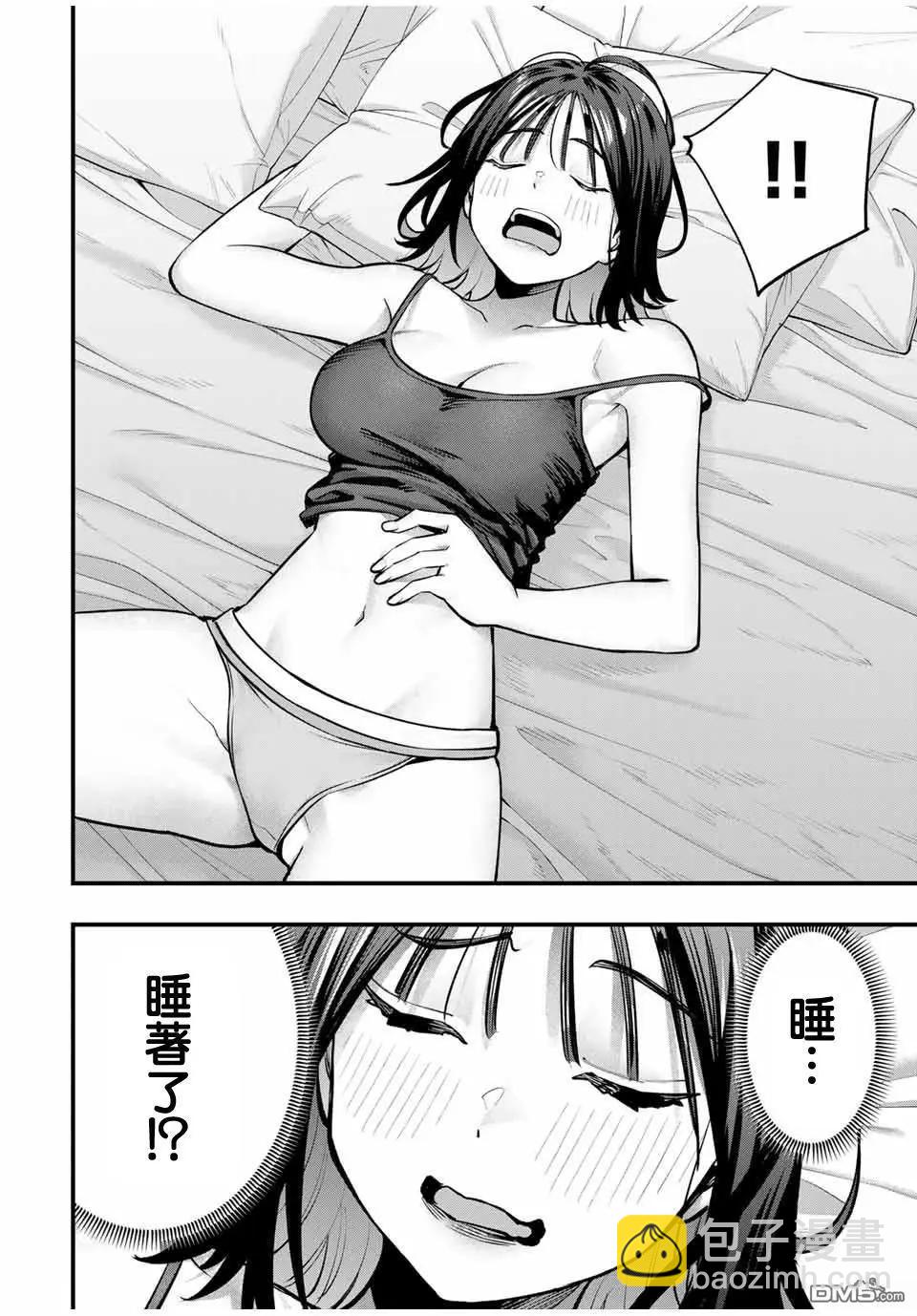 小手指君別碰我 - 第99話 - 4