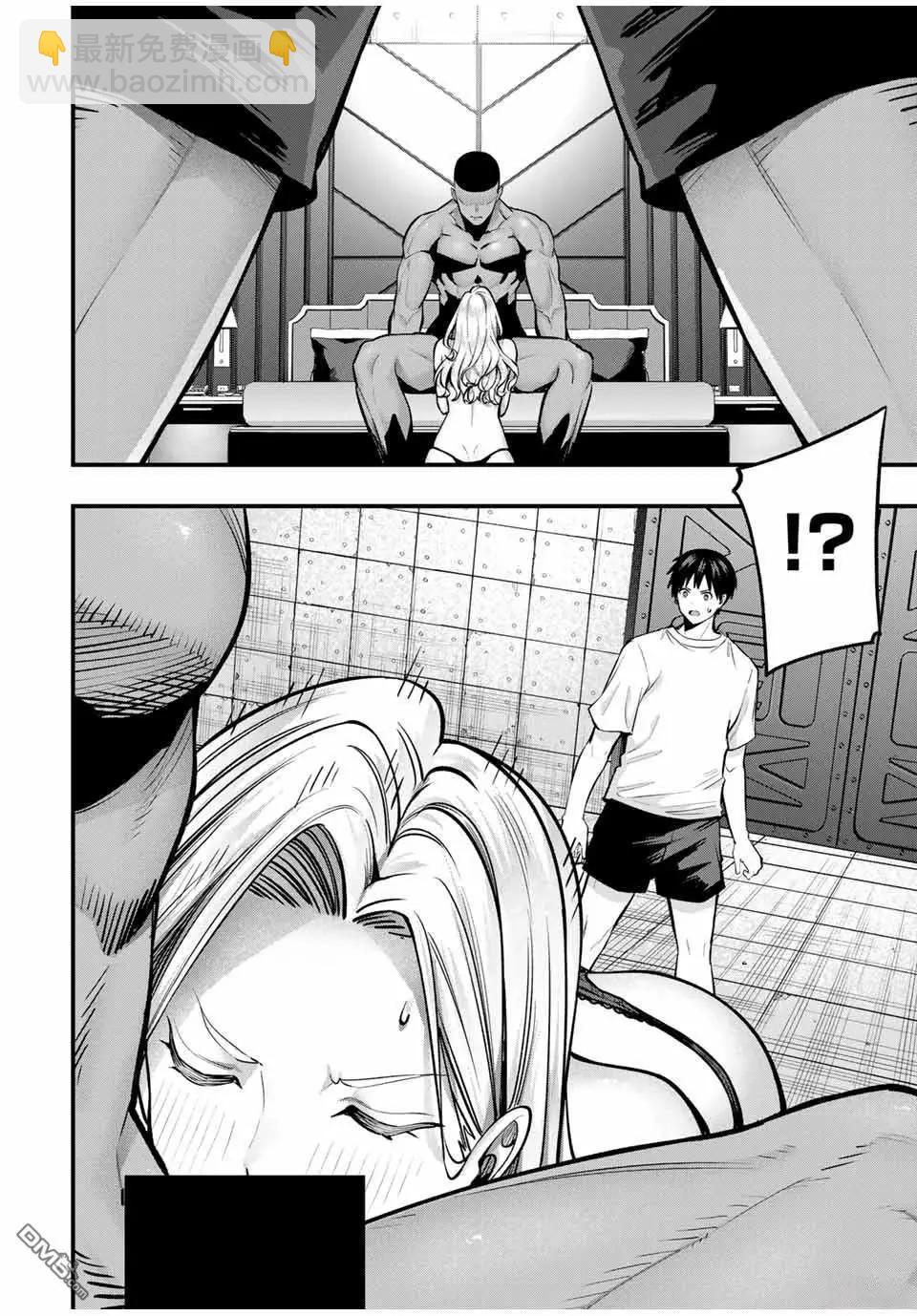 小手指君別碰我 - 第99話 - 4