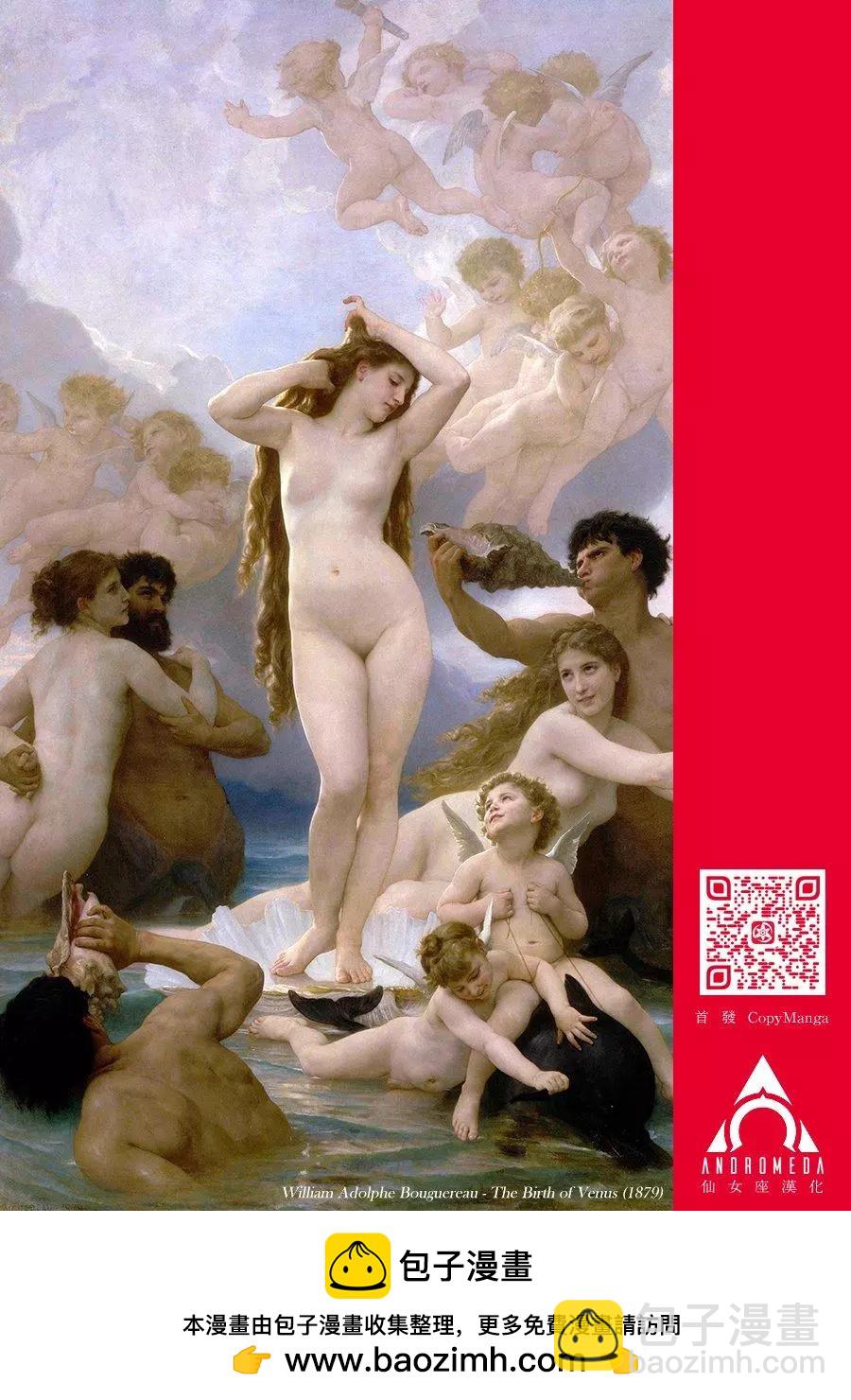 小手指君別碰我 - 第11話 - 2