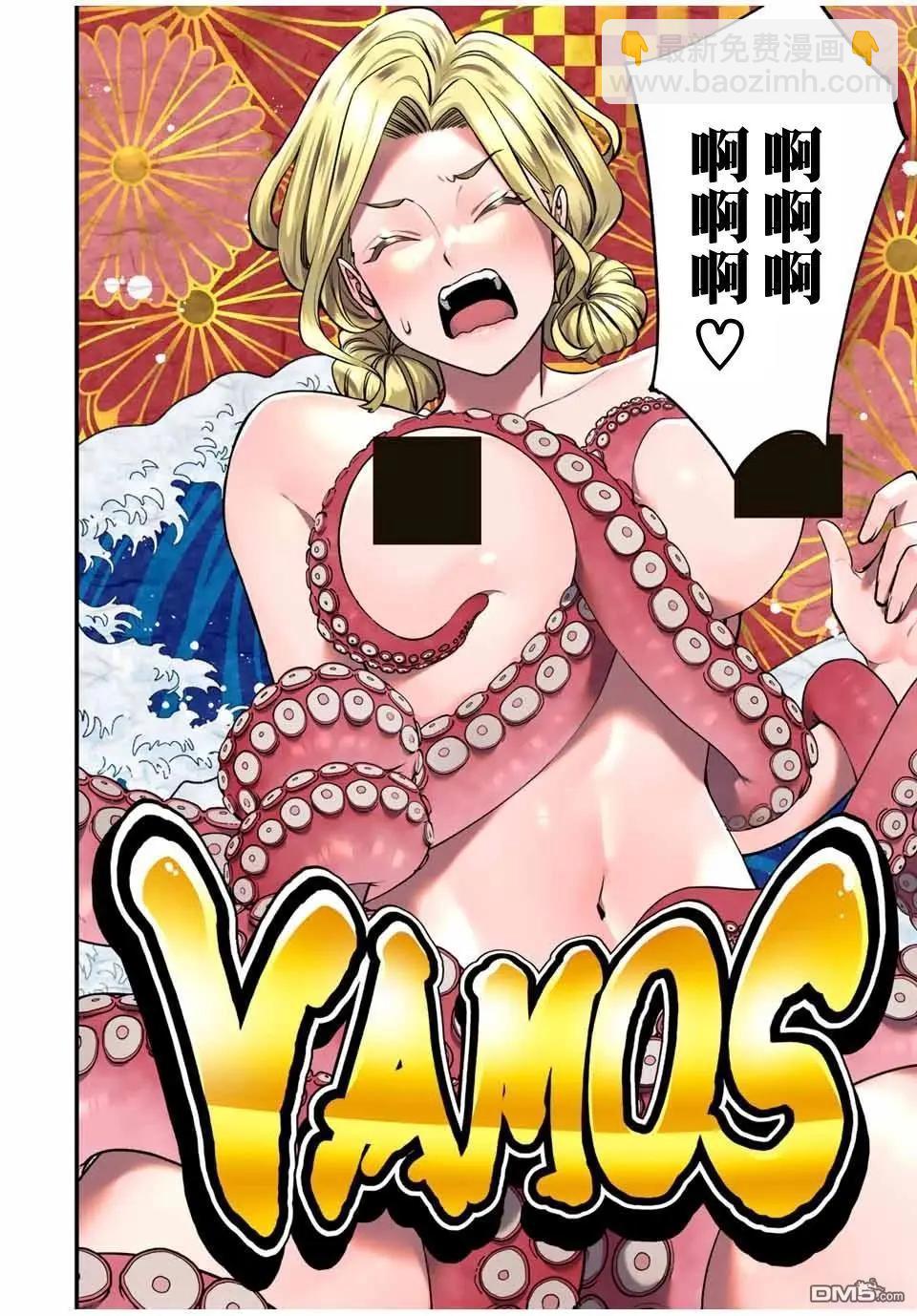 小手指君別碰我 - 第101話 - 1