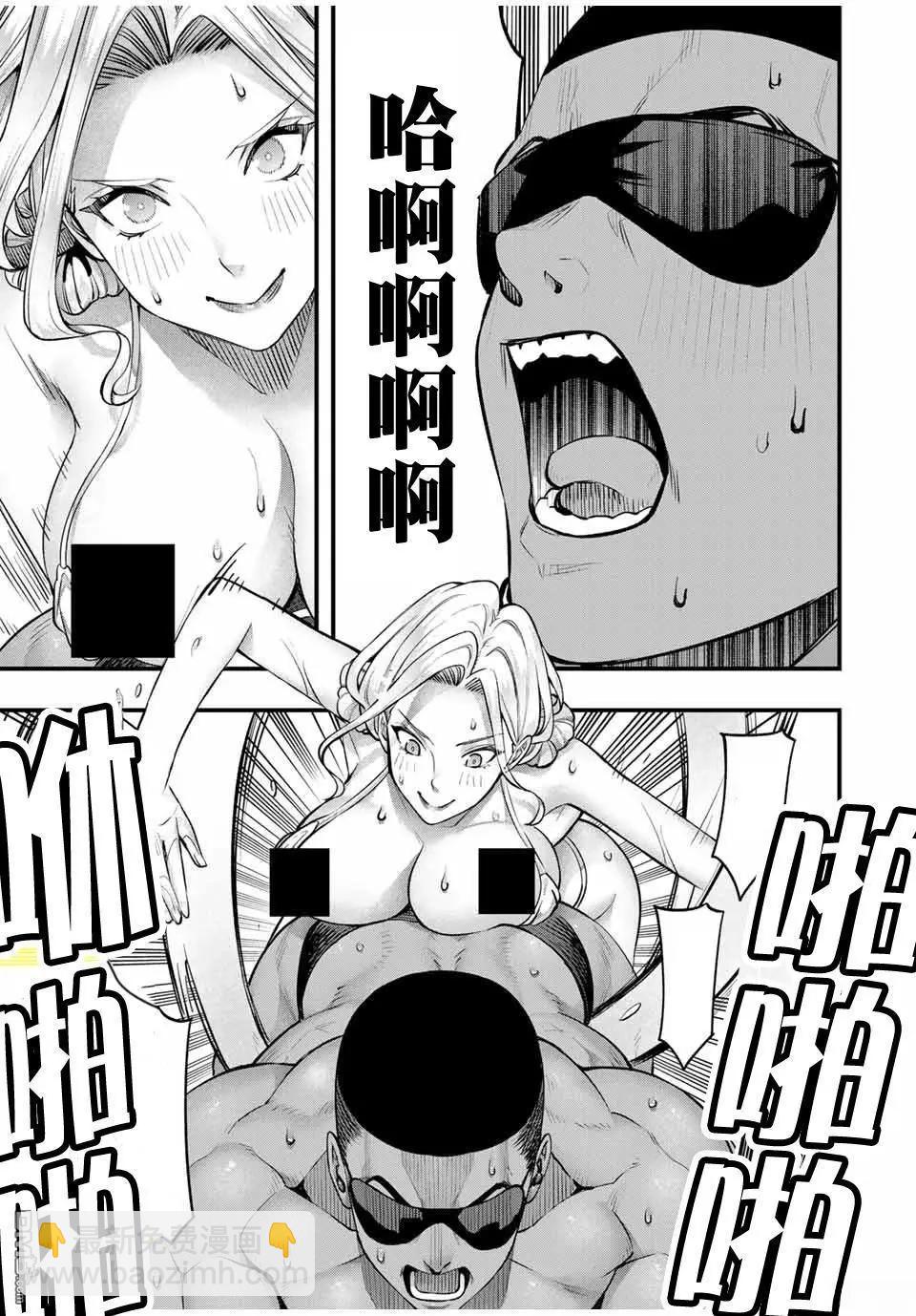 小手指君別碰我 - 第101話 - 4