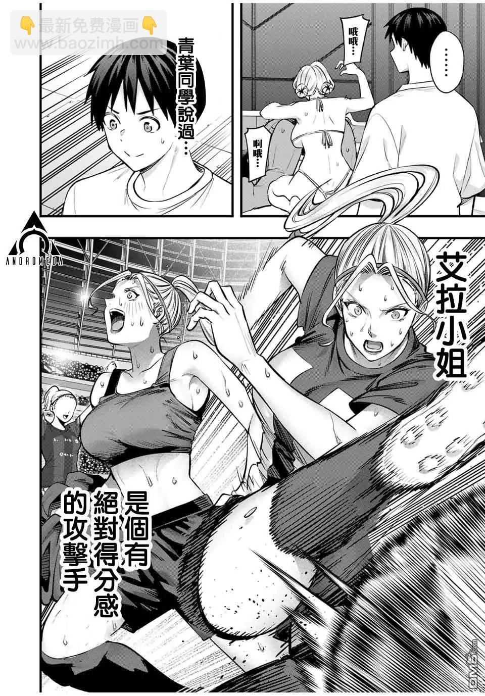 小手指君別碰我 - 第101話 - 5