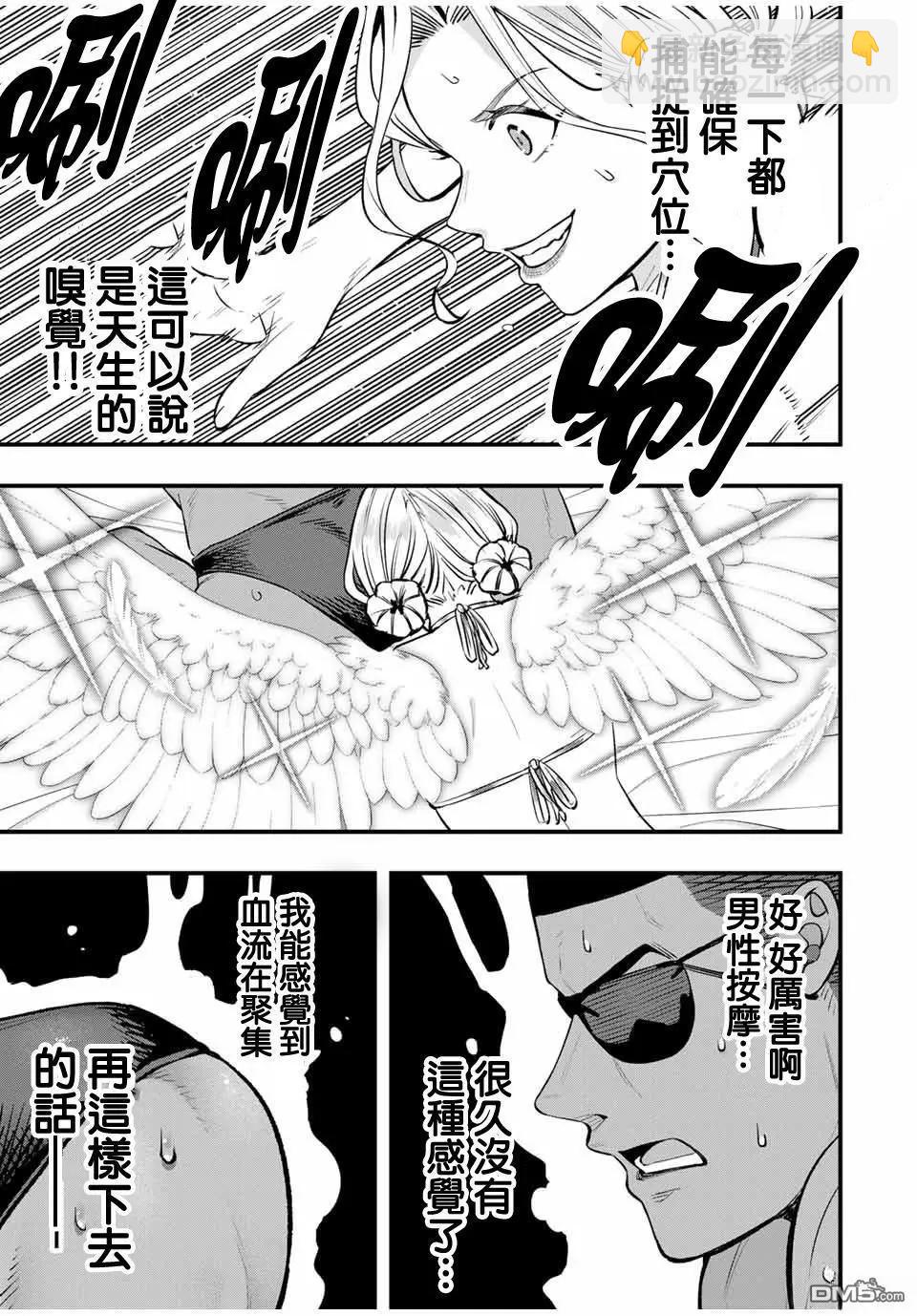 小手指君別碰我 - 第101話 - 1