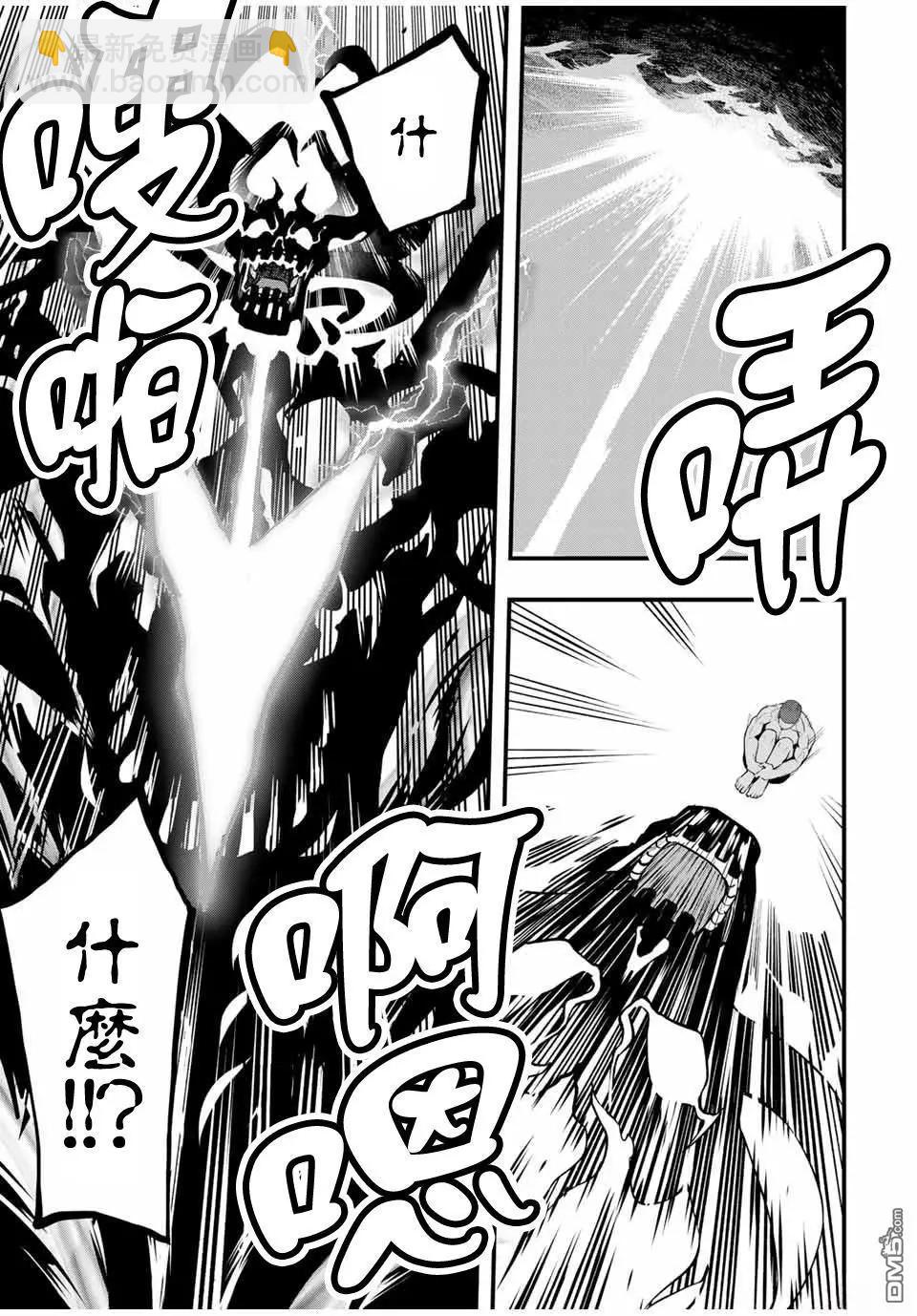 小手指君別碰我 - 第103話 - 4