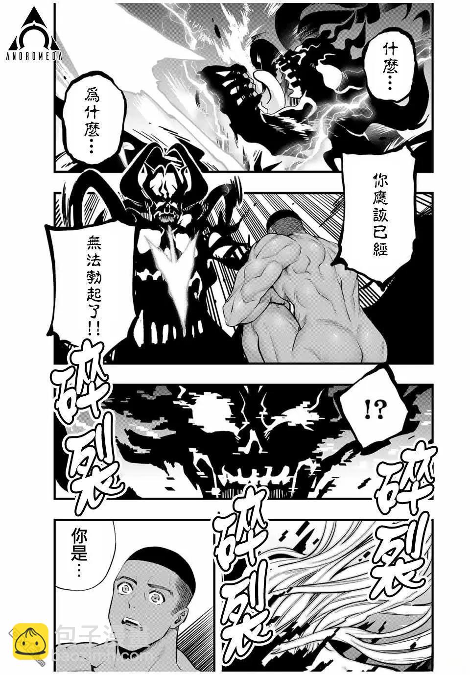 小手指君別碰我 - 第103話 - 1