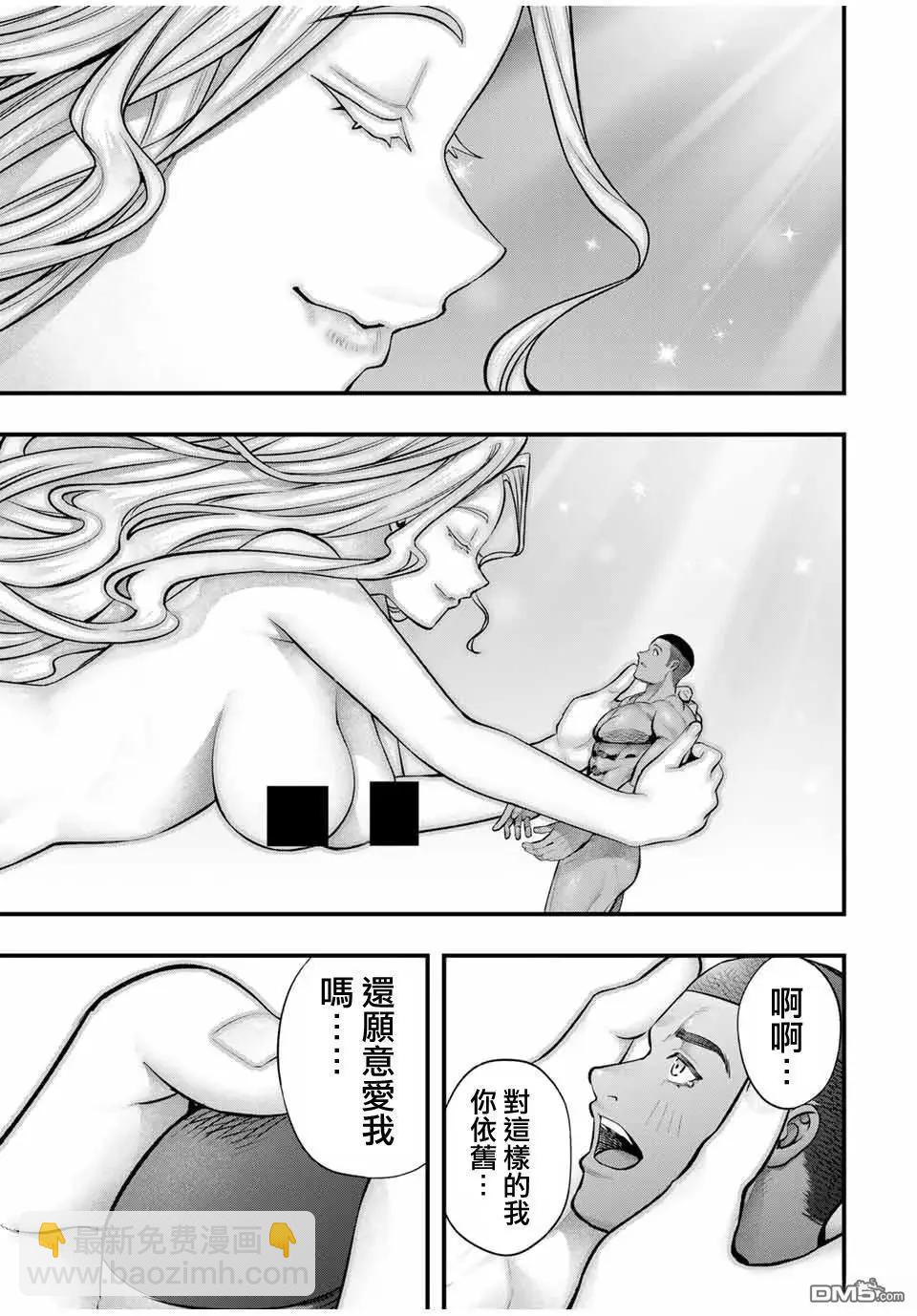 小手指君別碰我 - 第103話 - 3