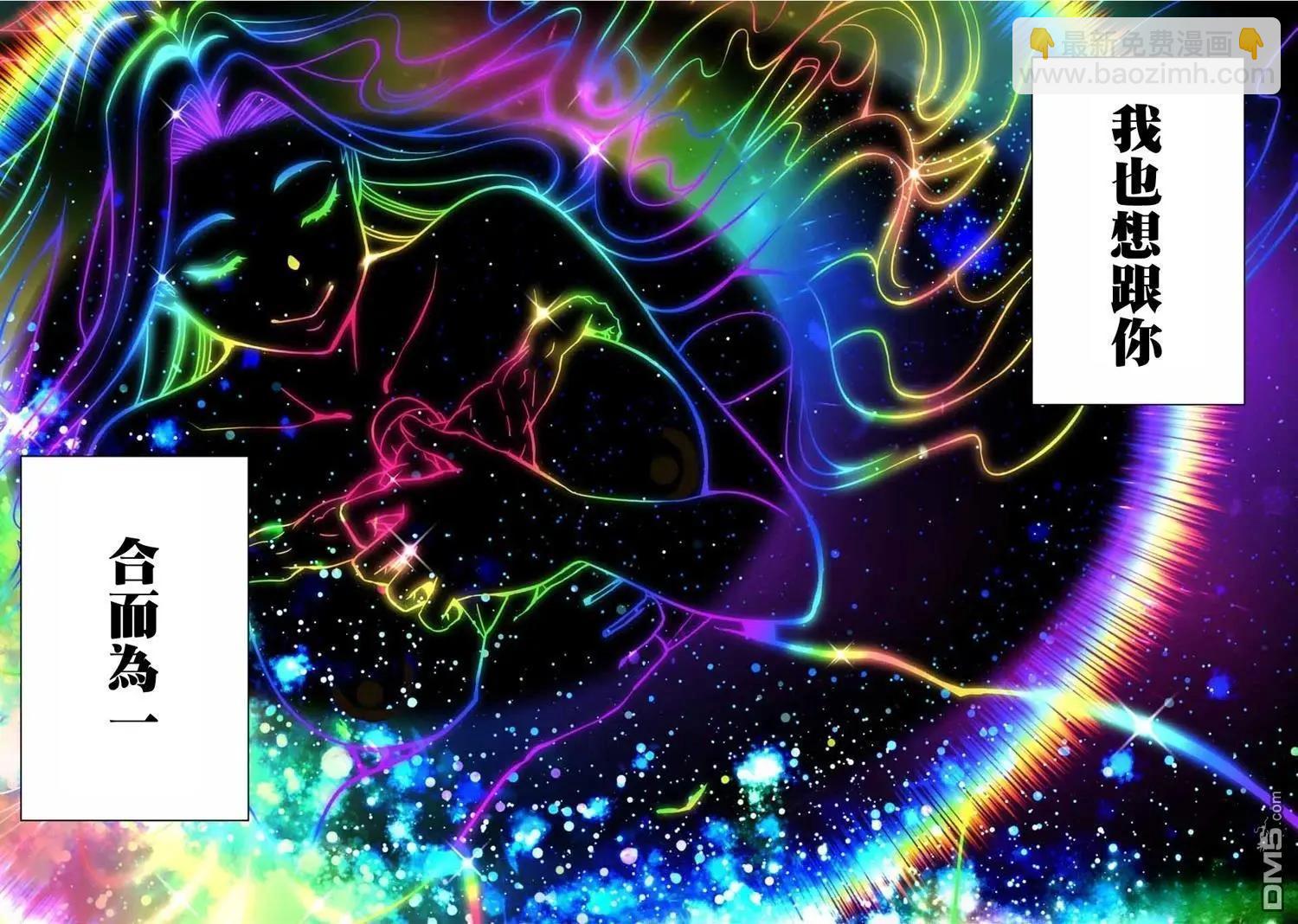 小手指君別碰我 - 第103話 - 4