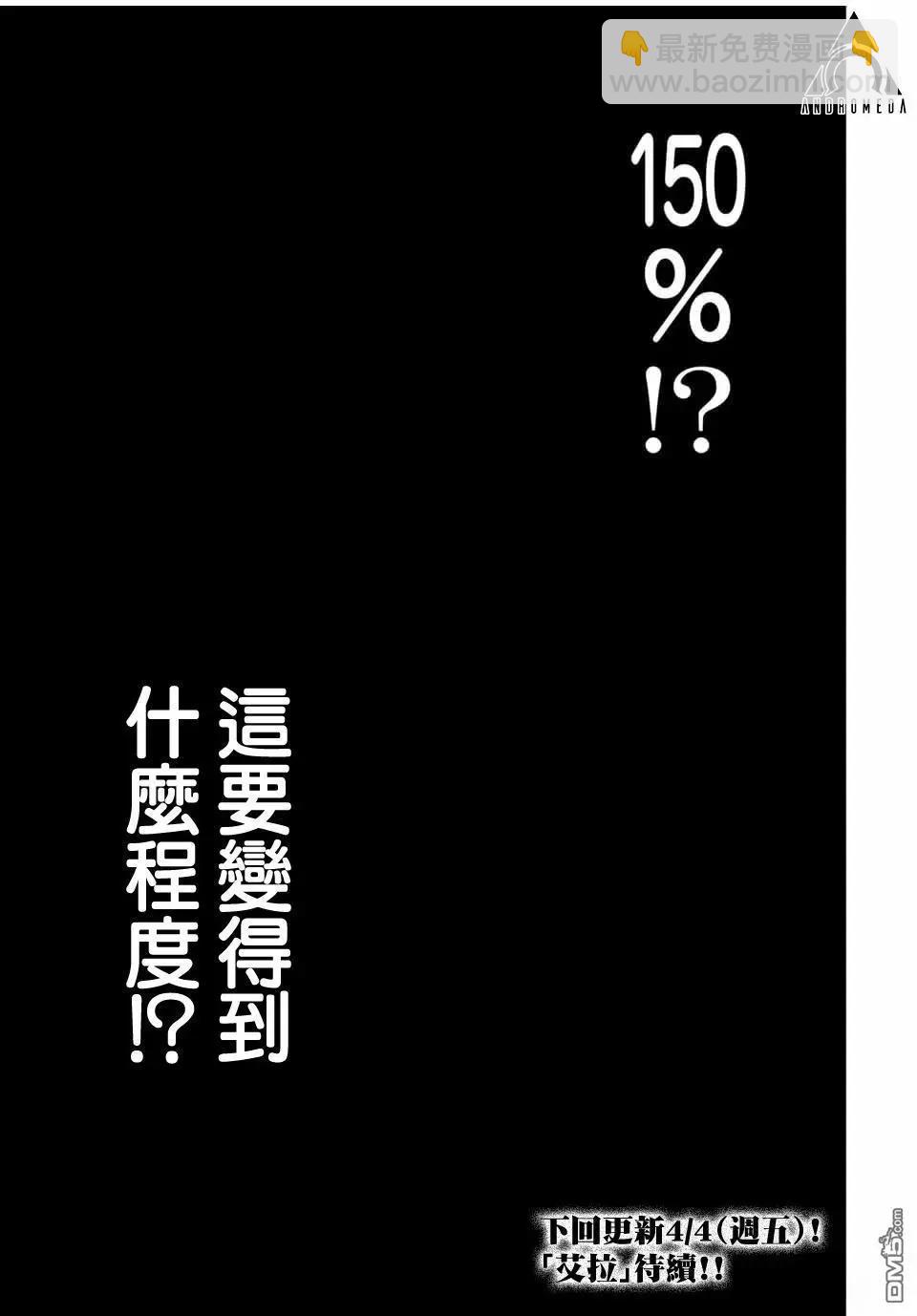 小手指君別碰我 - 第103話 - 1