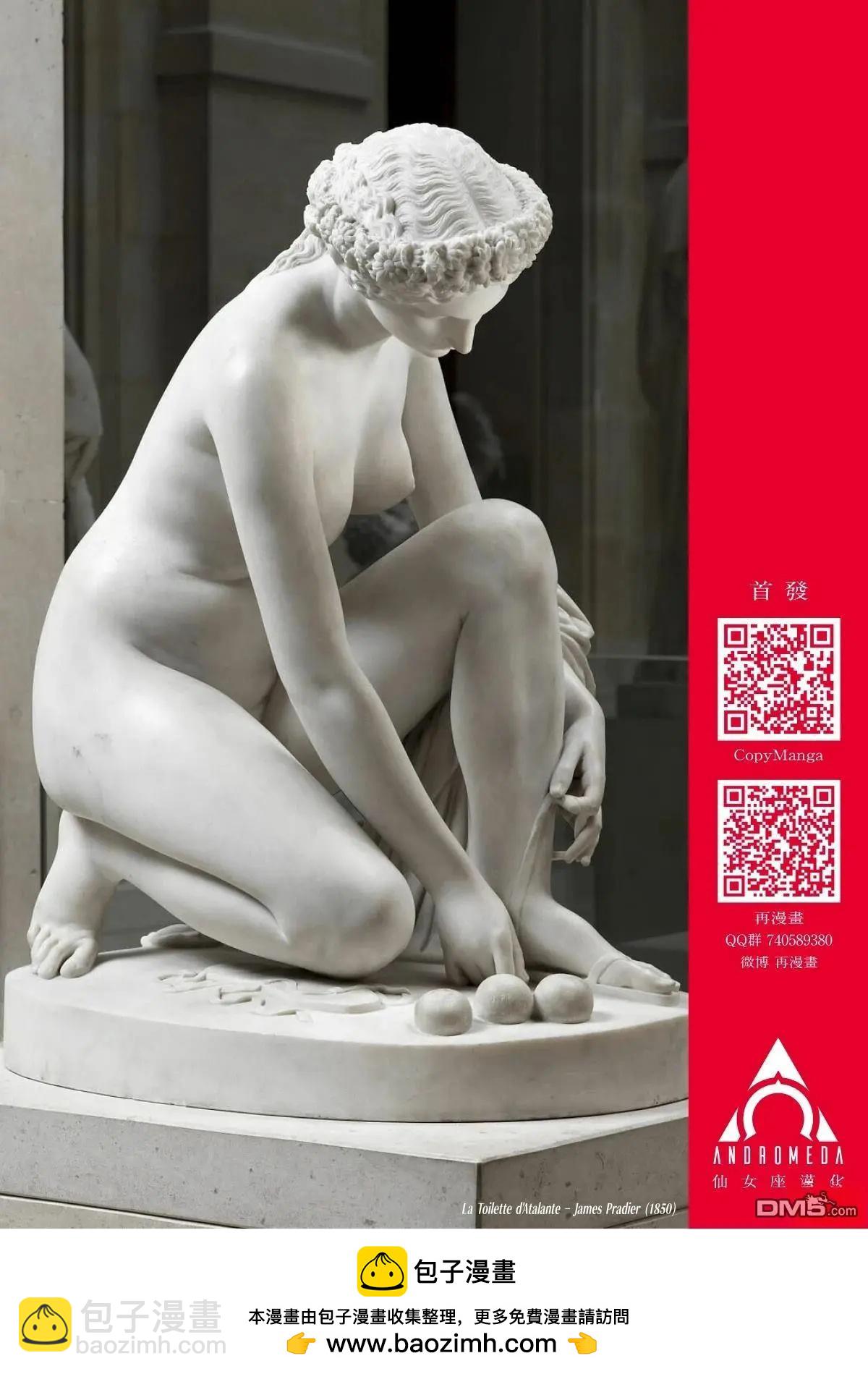 小手指君別碰我 - 第103話 - 2