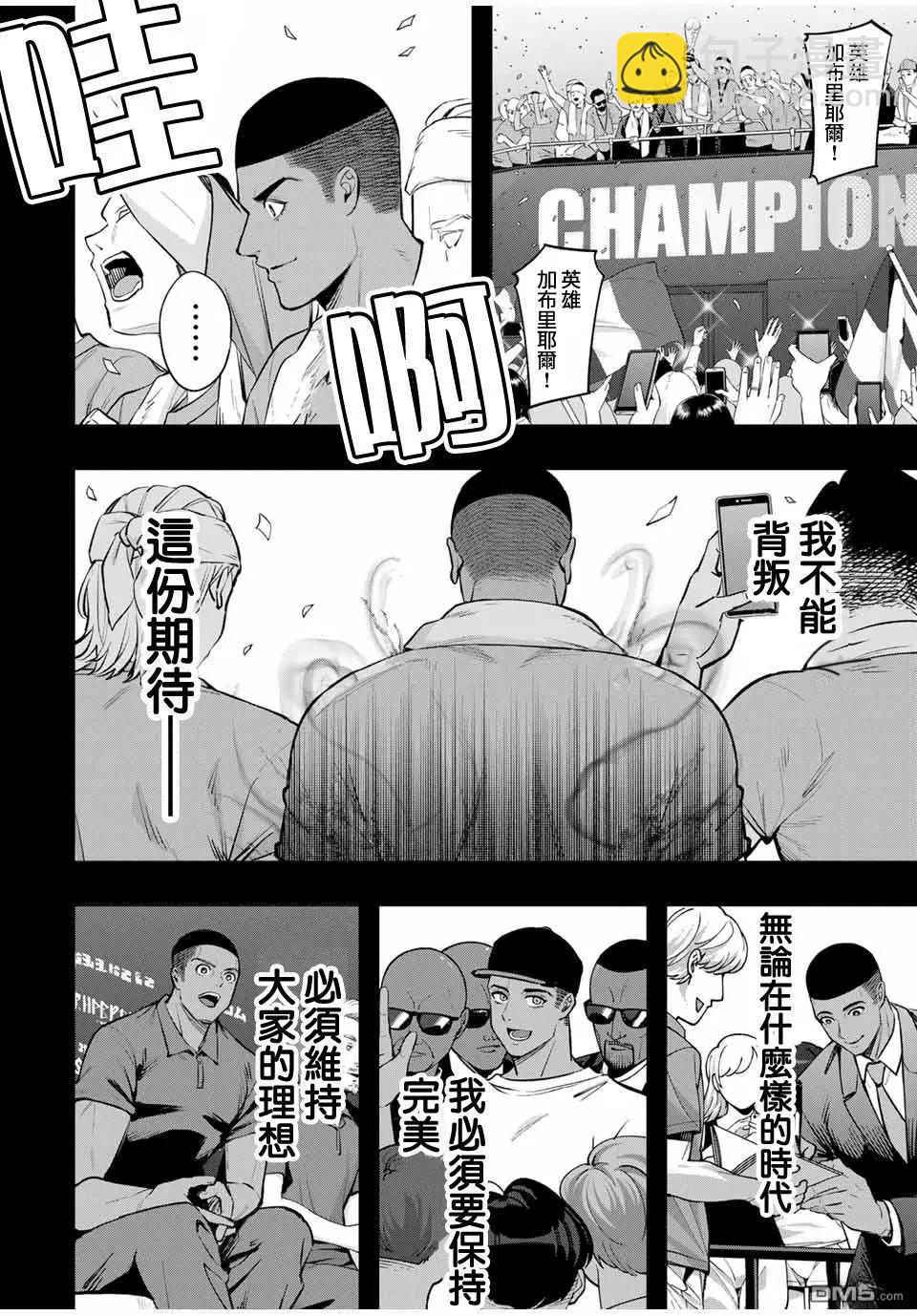 小手指君別碰我 - 第103話 - 3