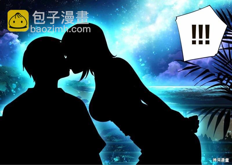 小手指君別碰我 - 第105話 - 3