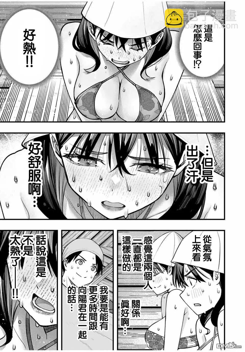 小手指君別碰我 - 第107話 - 5