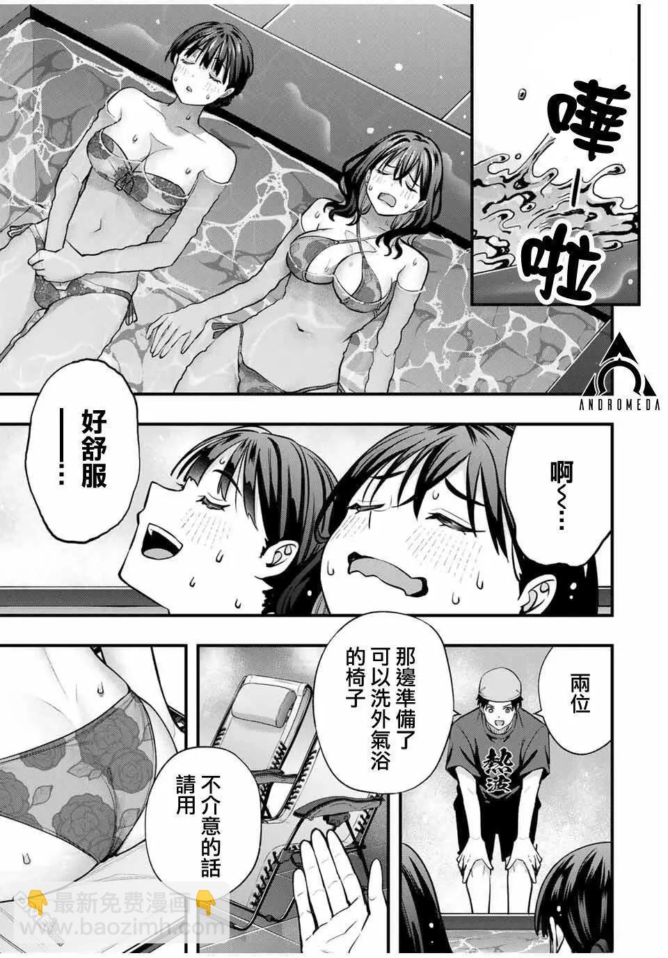 小手指君別碰我 - 第107話 - 2