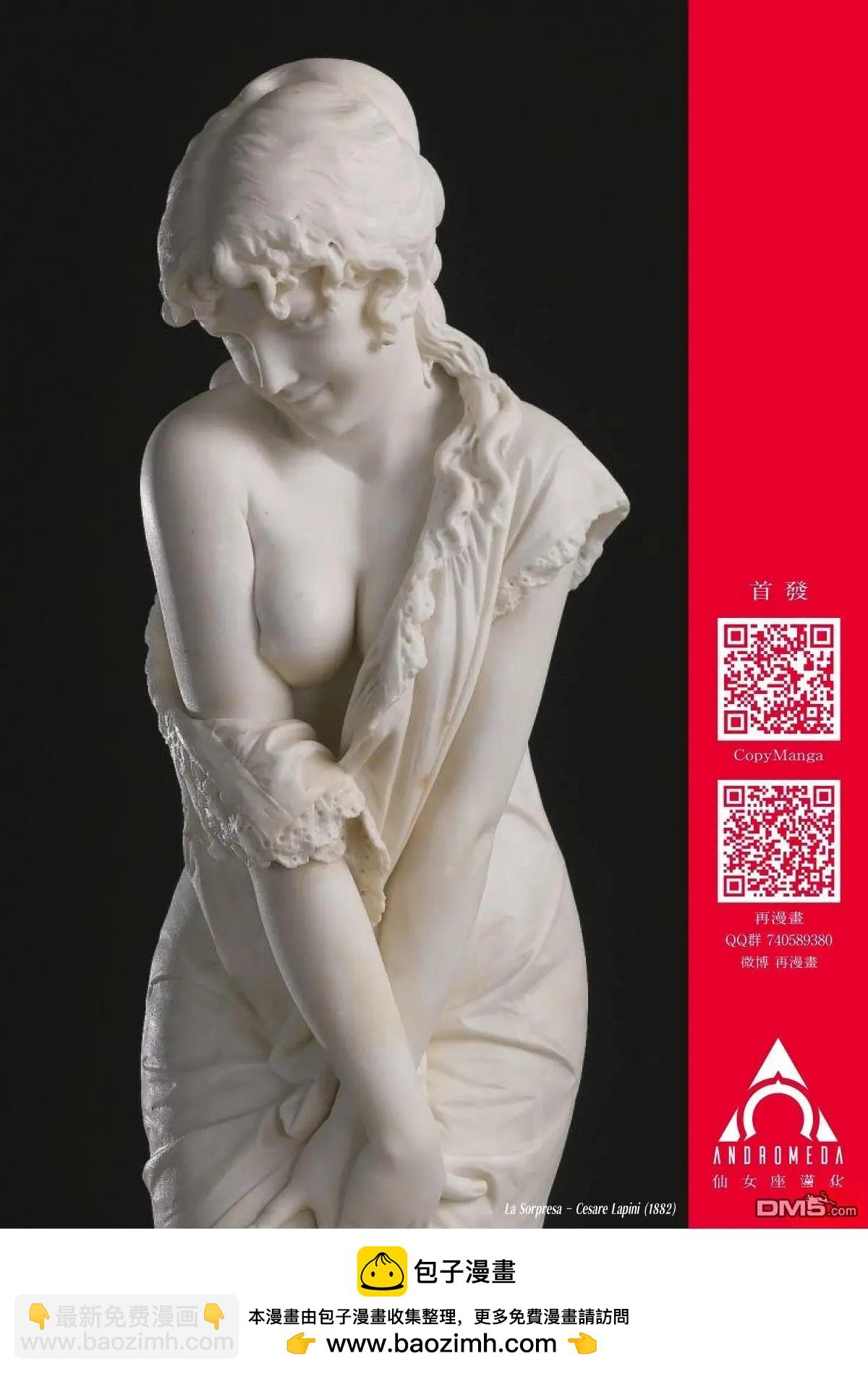 小手指君別碰我 - 第107話 - 1