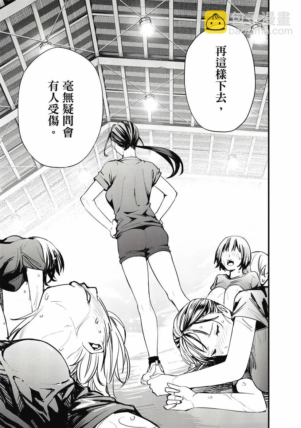 小手指君別碰我 - 第02卷(3/4) - 8