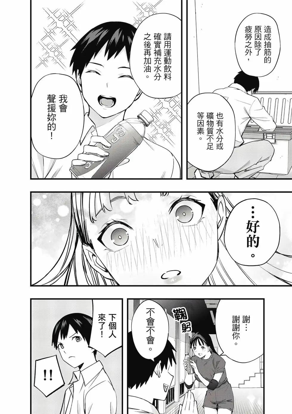 小手指君別碰我 - 第02卷(3/4) - 1