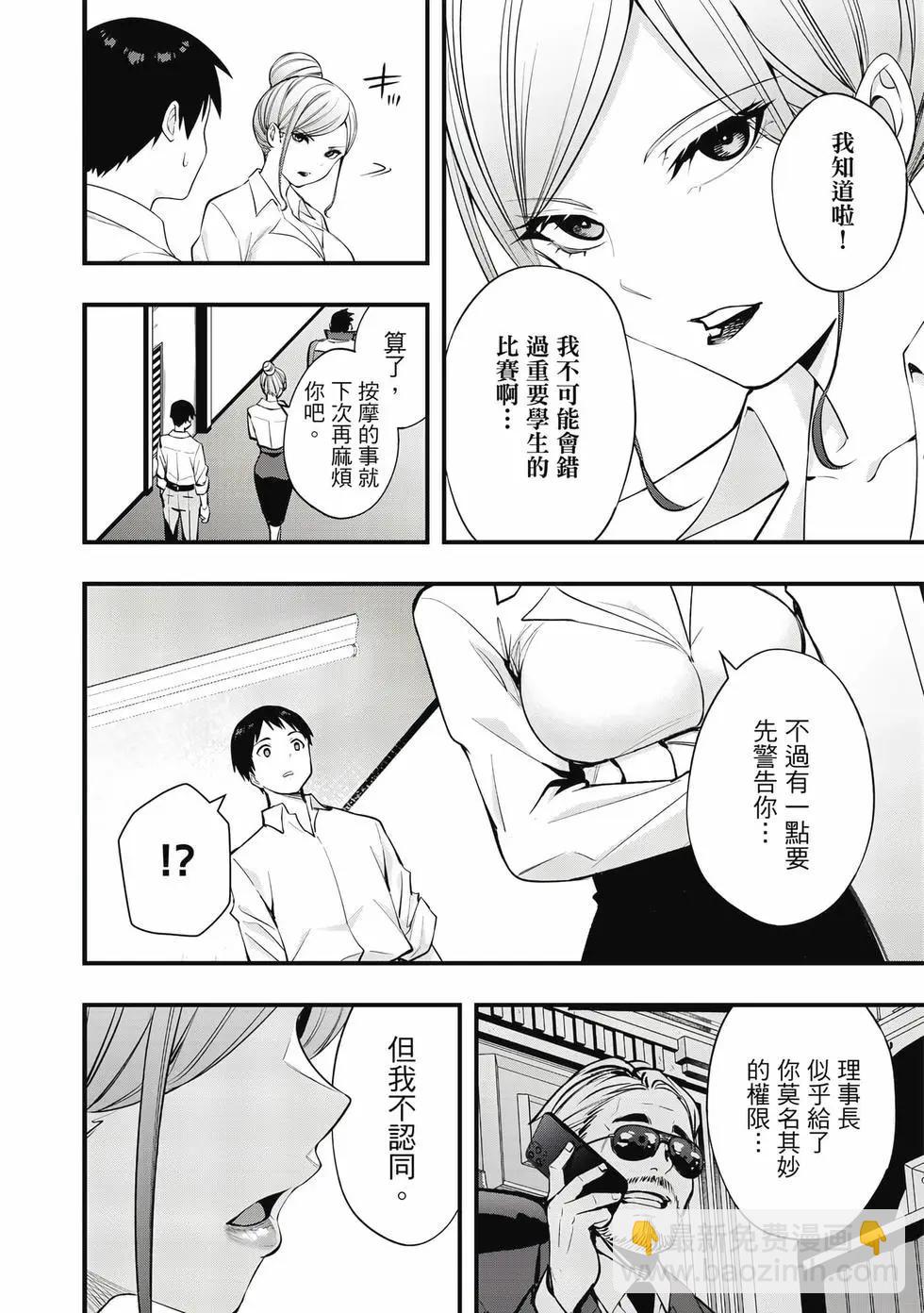 小手指君別碰我 - 第02卷(1/4) - 1