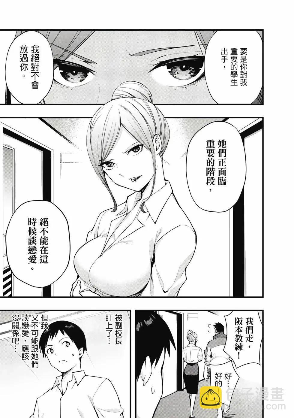 小手指君別碰我 - 第02卷(1/4) - 2