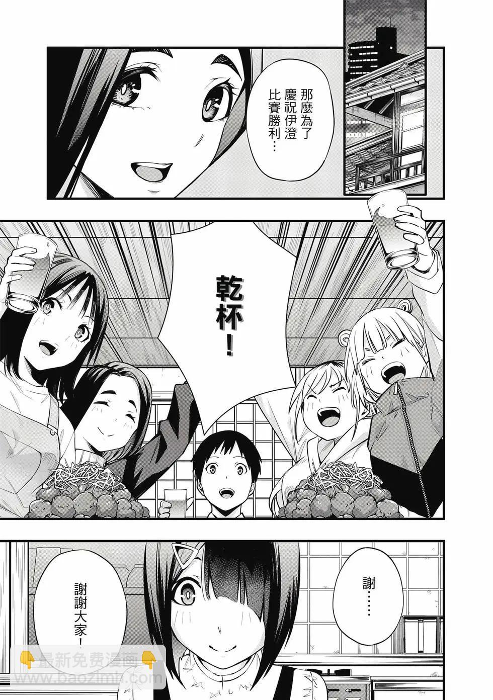 小手指君別碰我 - 第02卷(1/4) - 4