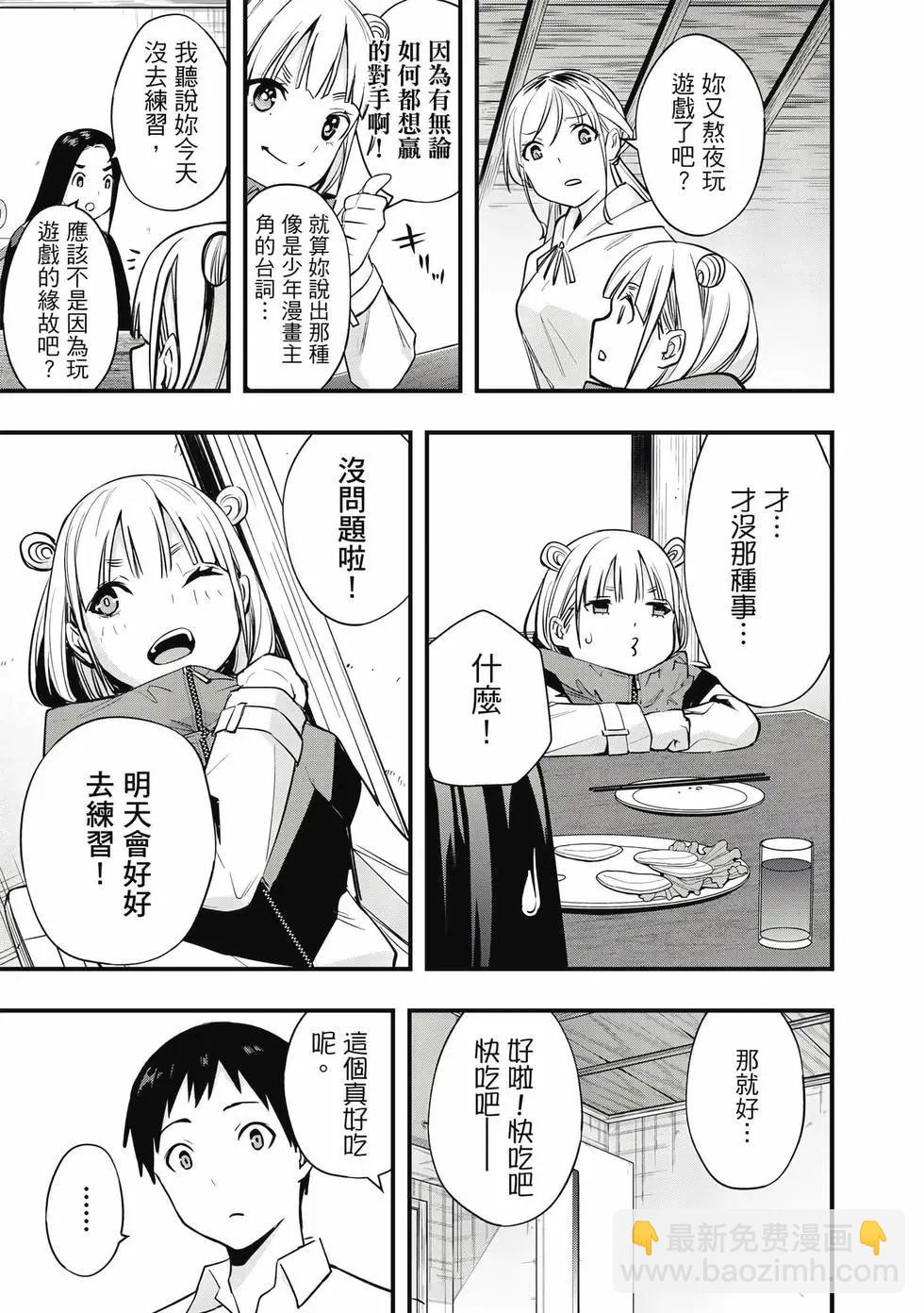 小手指君別碰我 - 第02卷(1/4) - 6