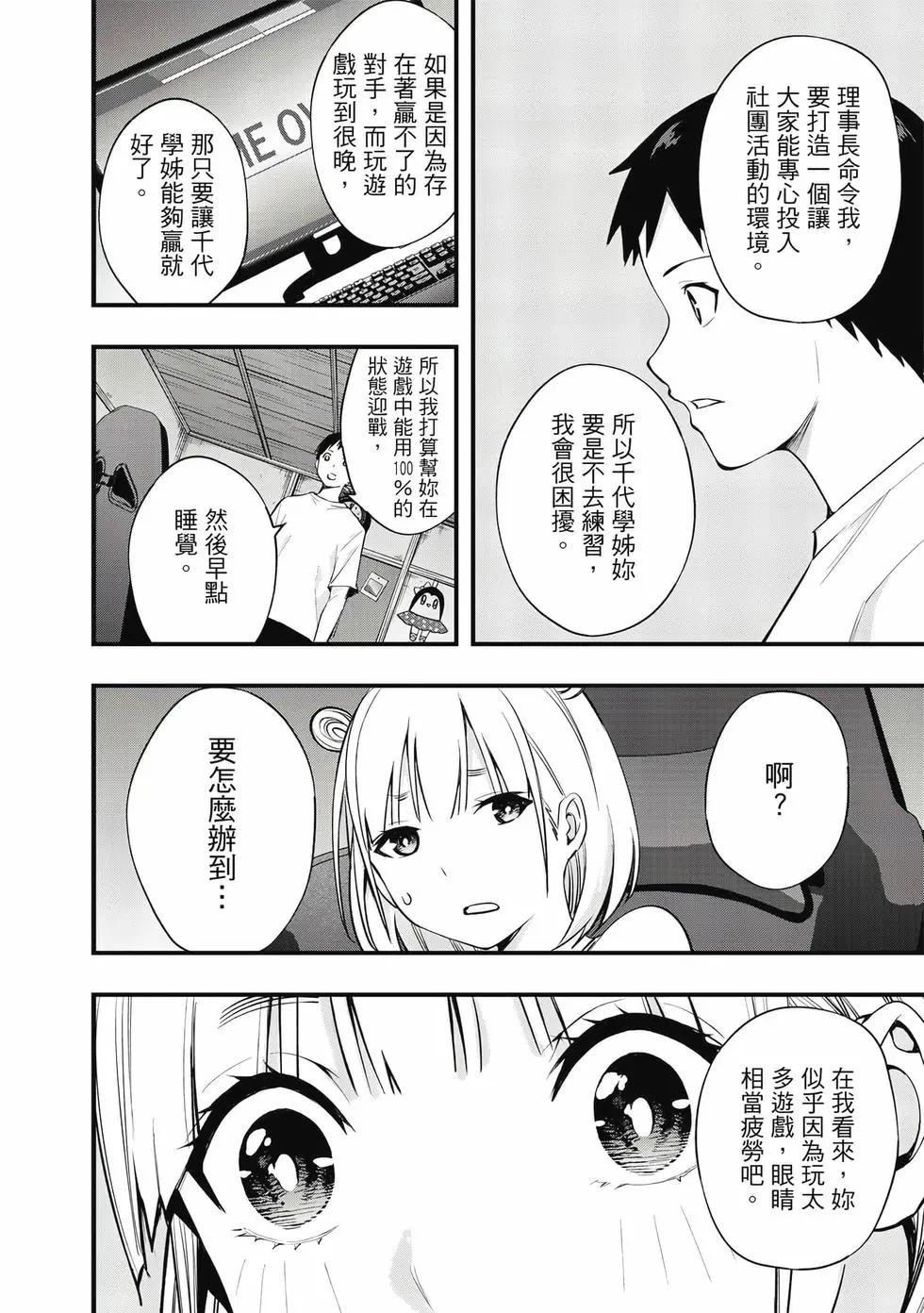 小手指君別碰我 - 第02卷(1/4) - 1