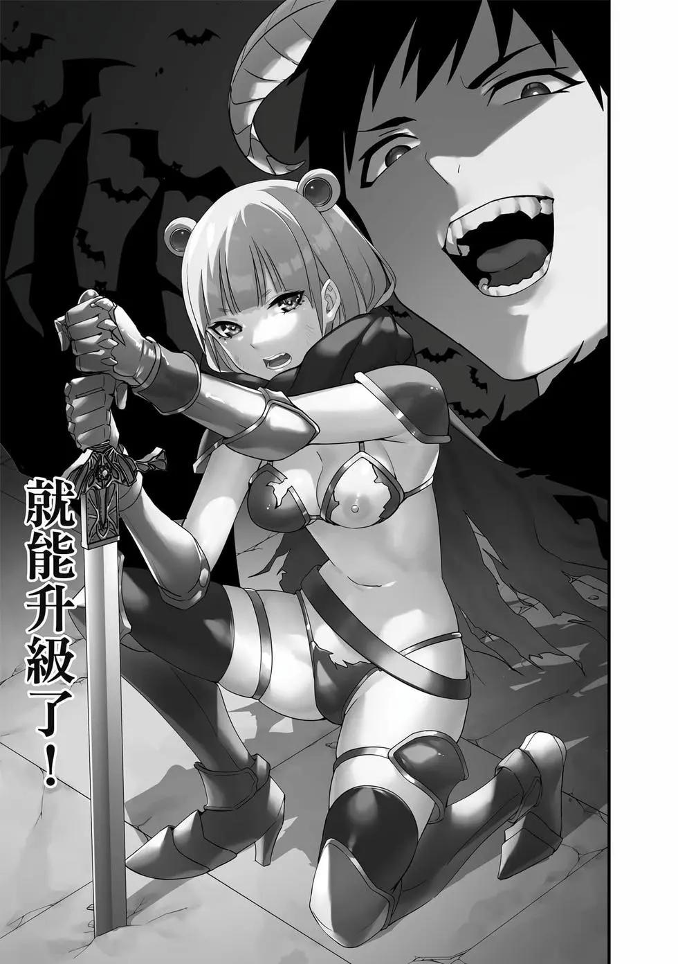 小手指君別碰我 - 第02卷(2/4) - 8