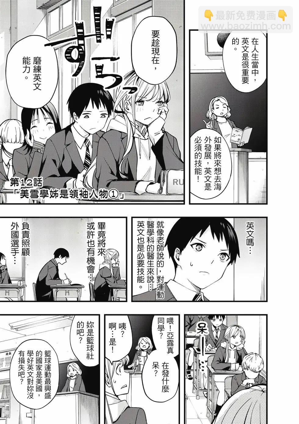 小手指君別碰我 - 第02卷(2/4) - 2