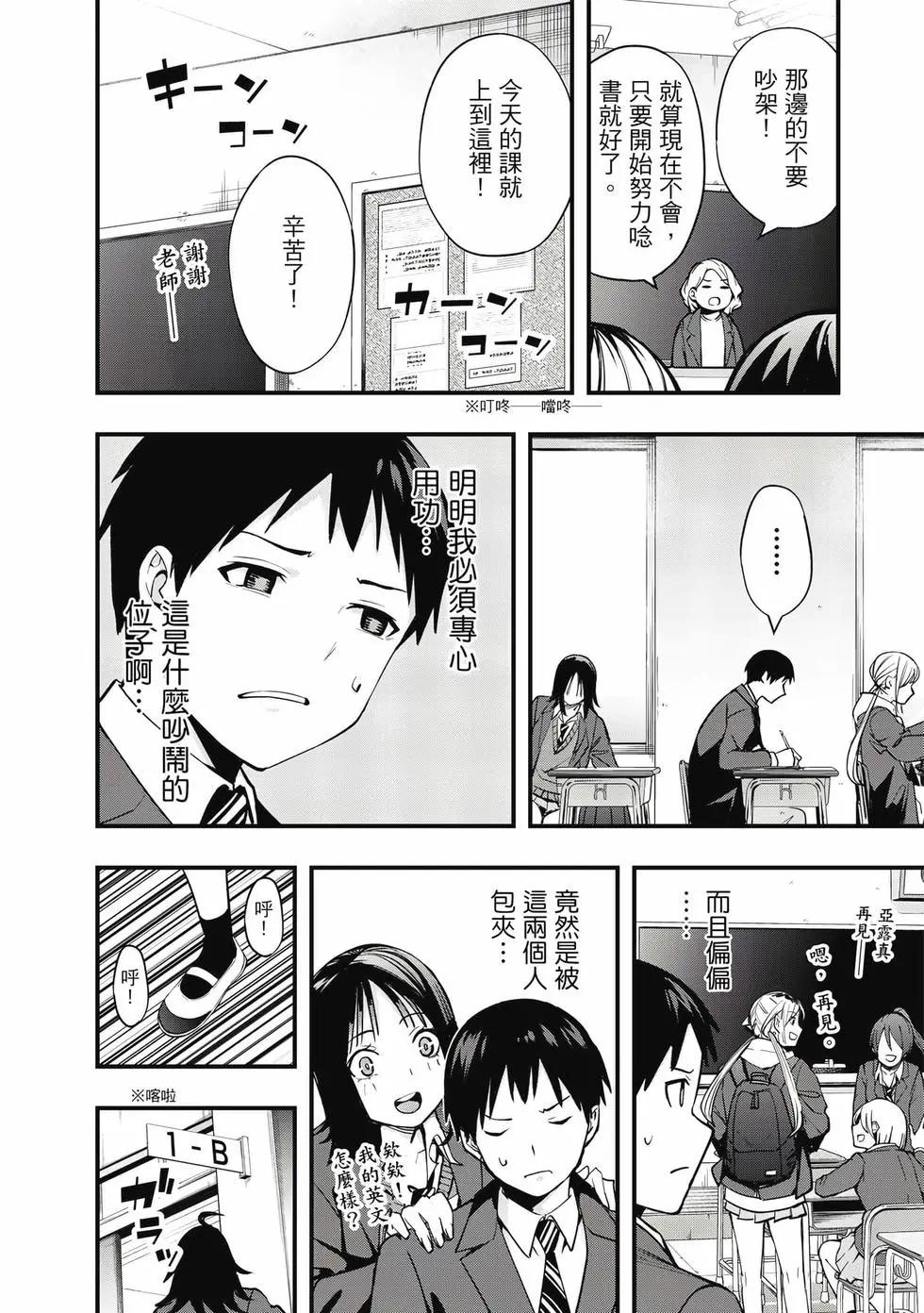 小手指君別碰我 - 第02卷(2/4) - 5