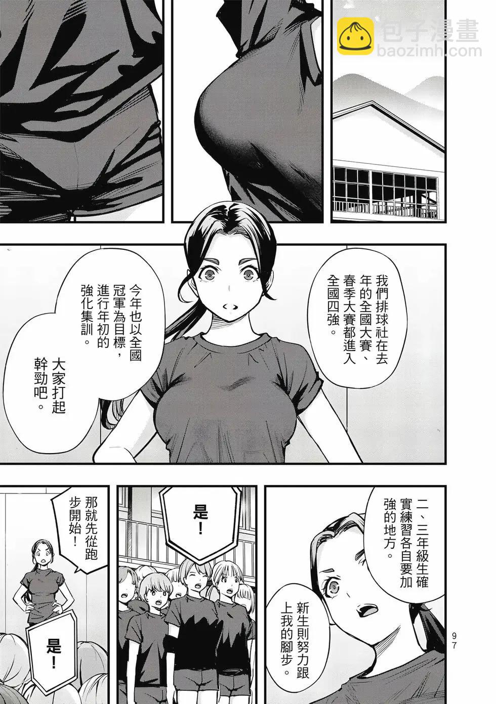 小手指君別碰我 - 第02卷(2/4) - 4