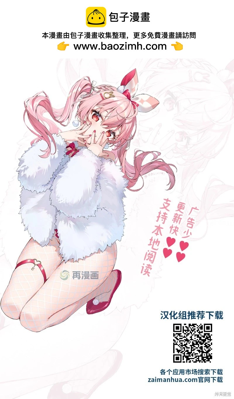 小手指君別碰我 - 第110話 - 1