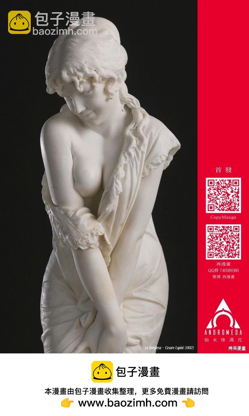 小手指君別碰我 - 第110話 - 2