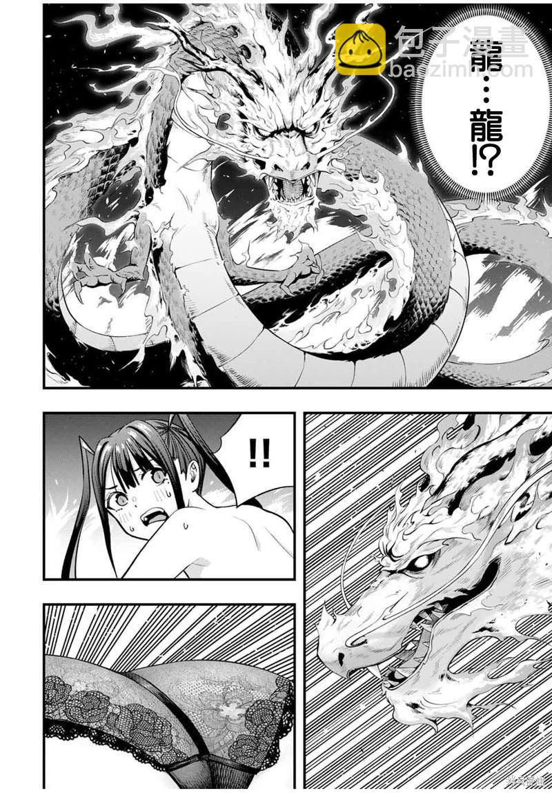 小手指君別碰我 - 第112話 - 2