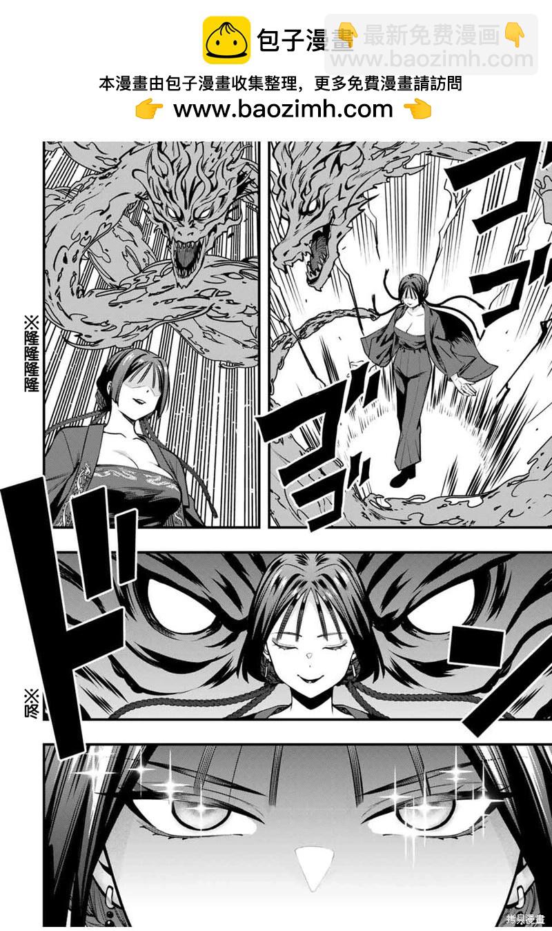 小手指君別碰我 - 第112話 - 2