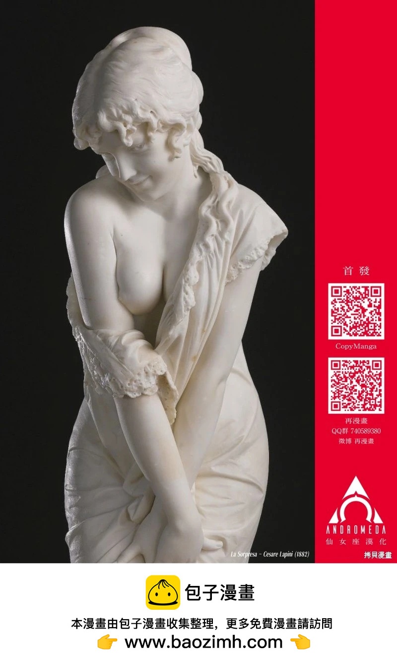 小手指君別碰我 - 第112話 - 4