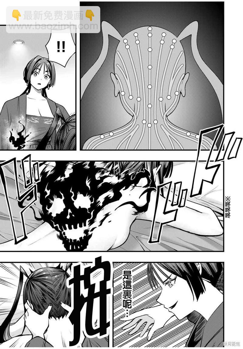 小手指君別碰我 - 第112話 - 3