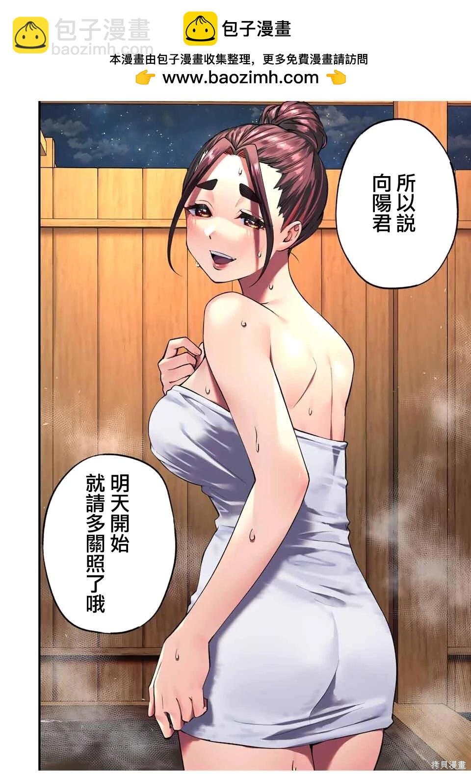 小手指君別碰我 - 第114話 - 4