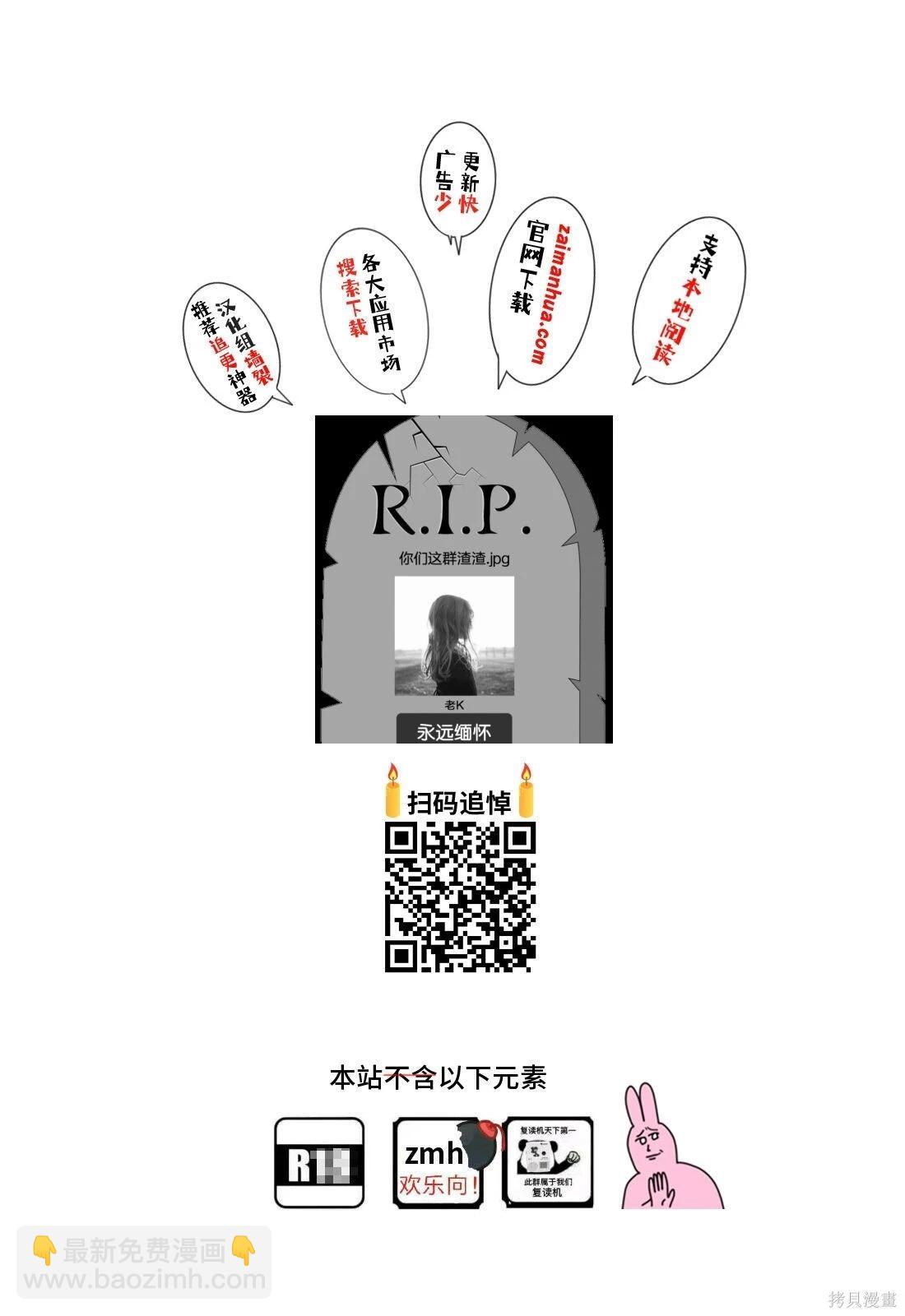 小手指君別碰我 - 第114話 - 3