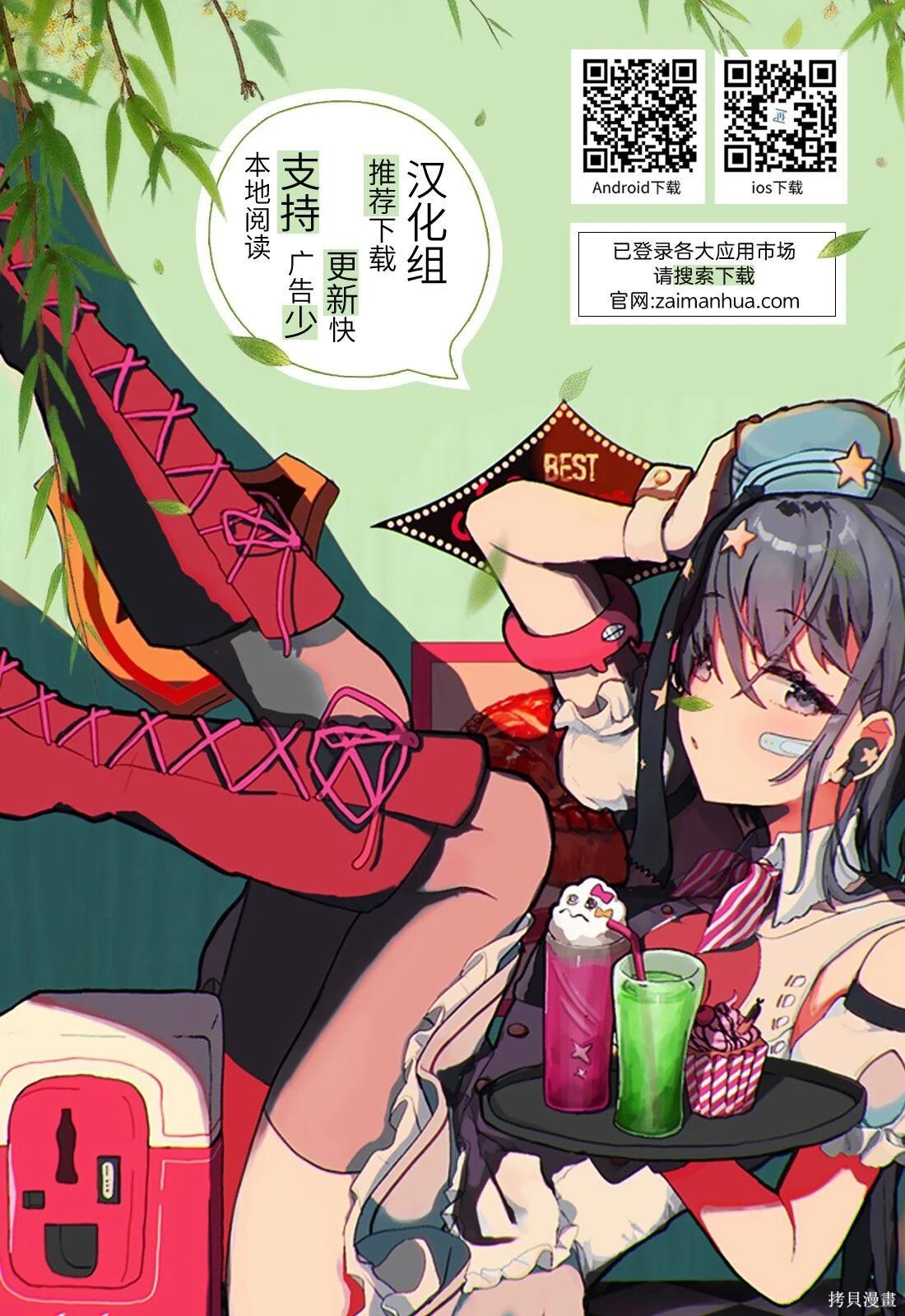 小手指君別碰我 - 第116話 - 1