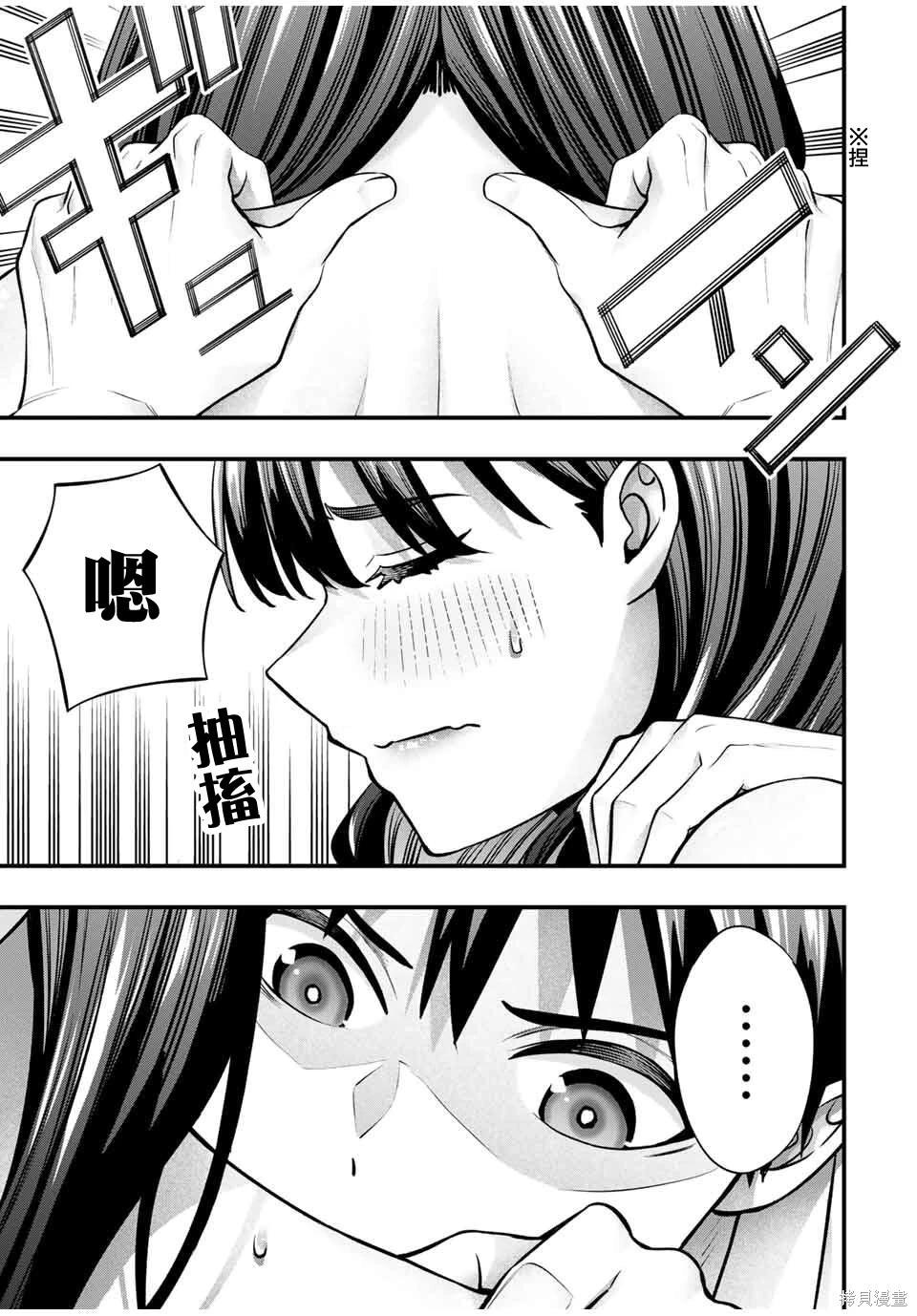 小手指君別碰我 - 第116話 - 1