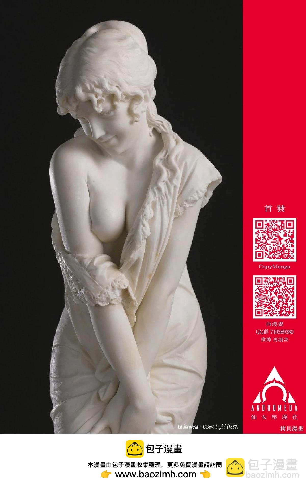 小手指君別碰我 - 第118話 - 4