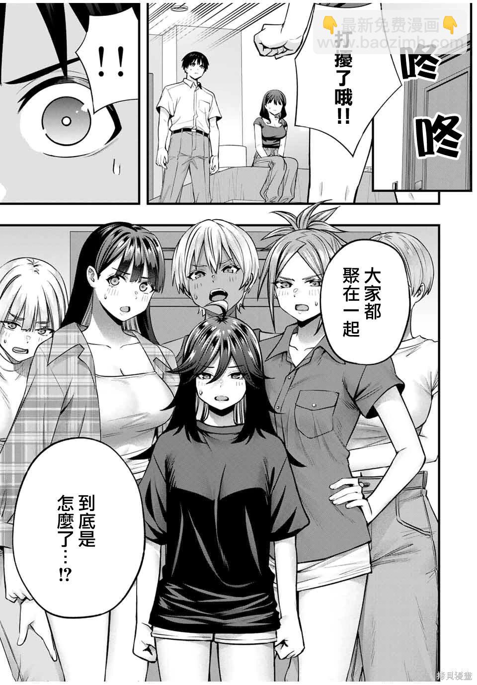 小手指君別碰我 - 第118話 - 1