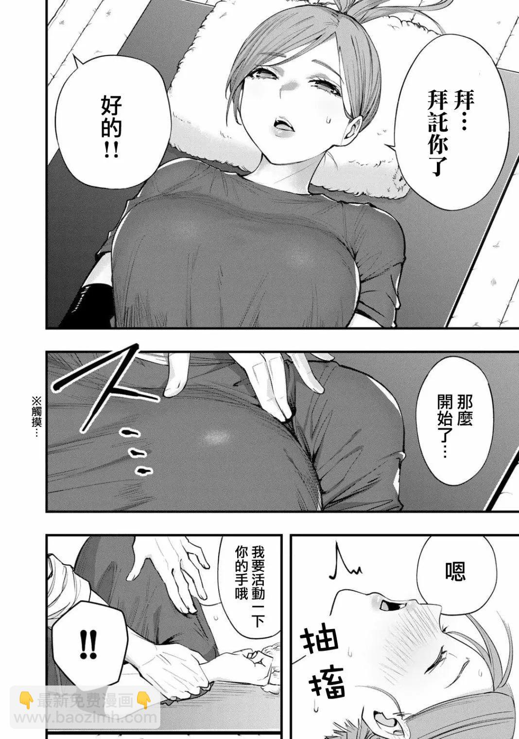 小手指君別碰我 - 第13話 - 2