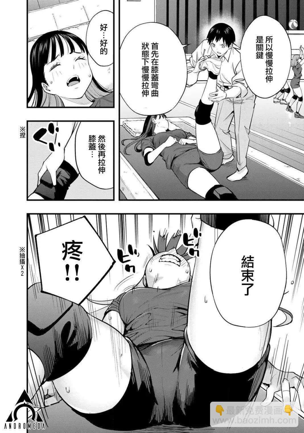 小手指君別碰我 - 第13話 - 2