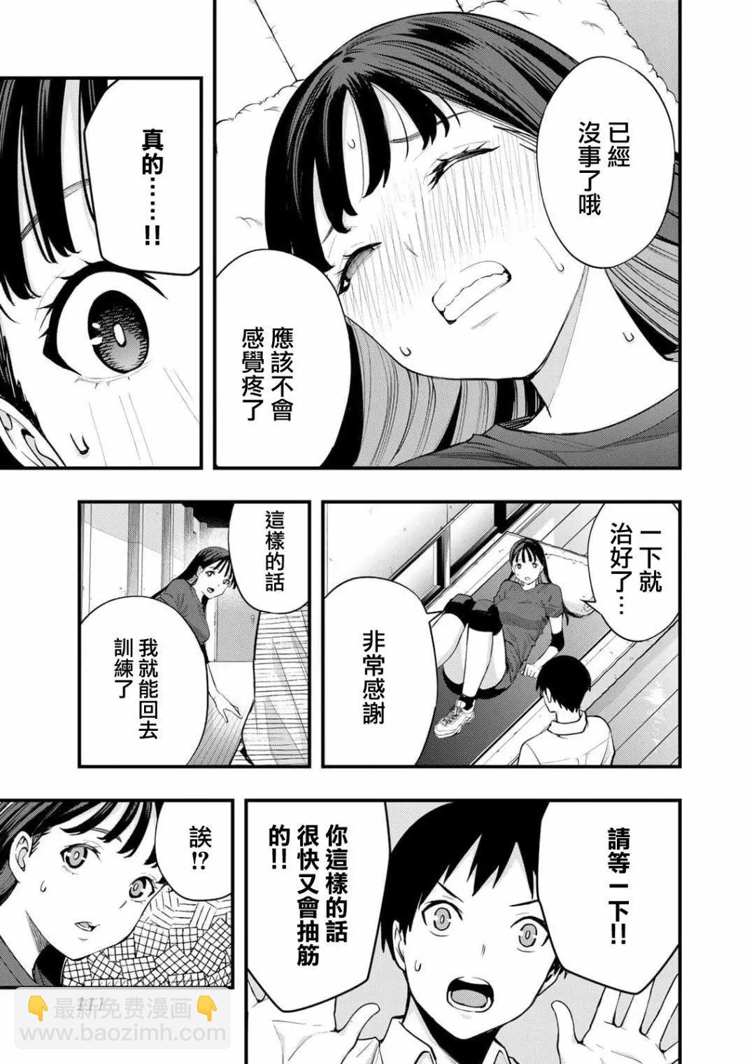 小手指君別碰我 - 第13話 - 3