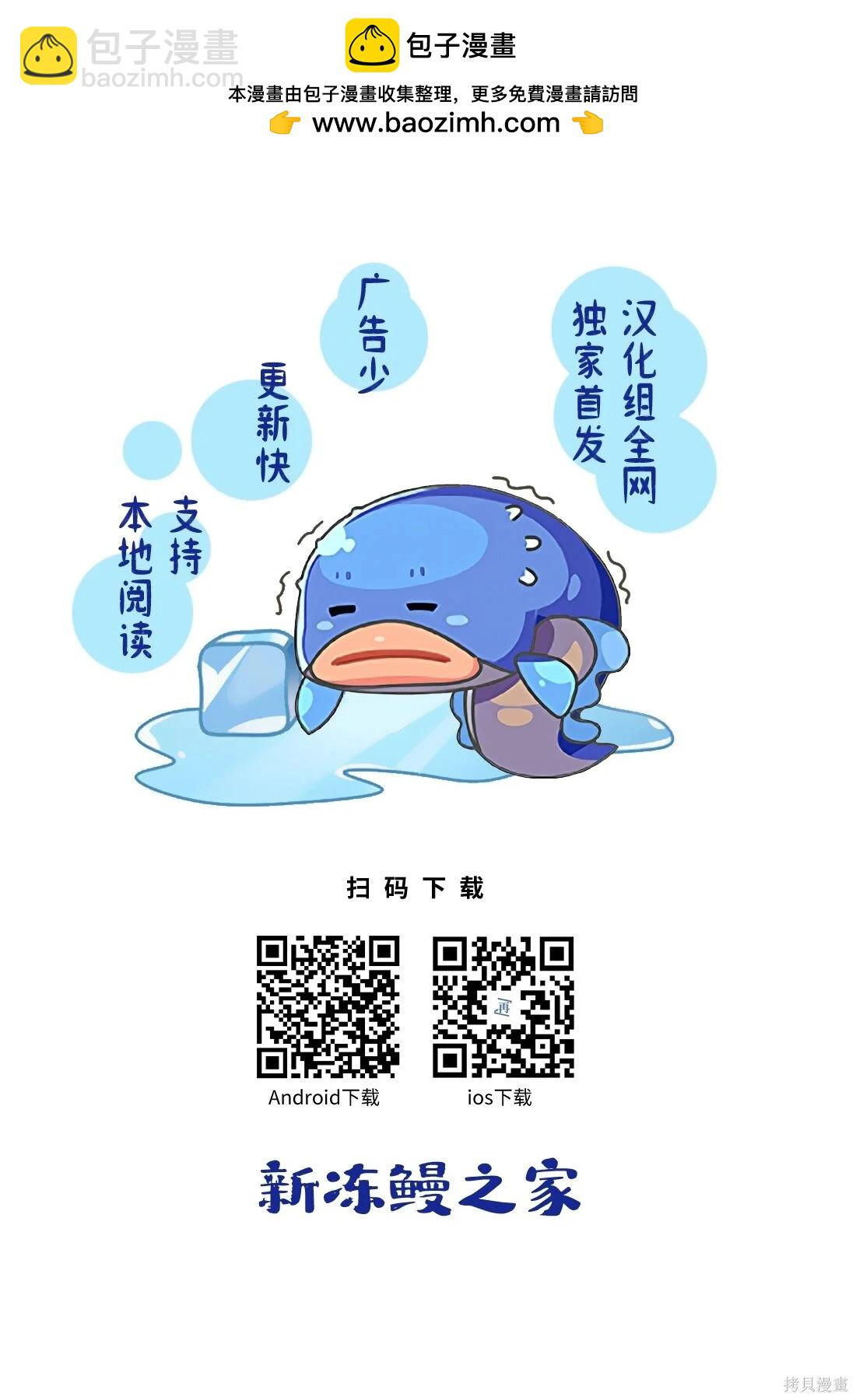 小手指君別碰我 - 第120話 - 3