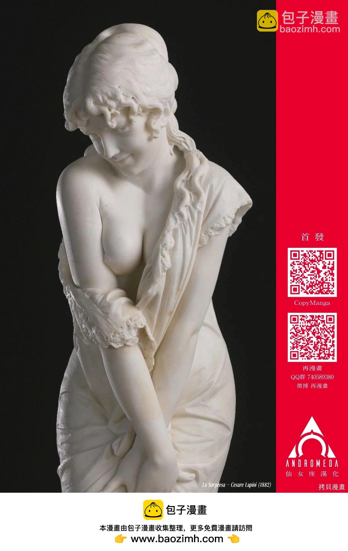 小手指君別碰我 - 第120話 - 4