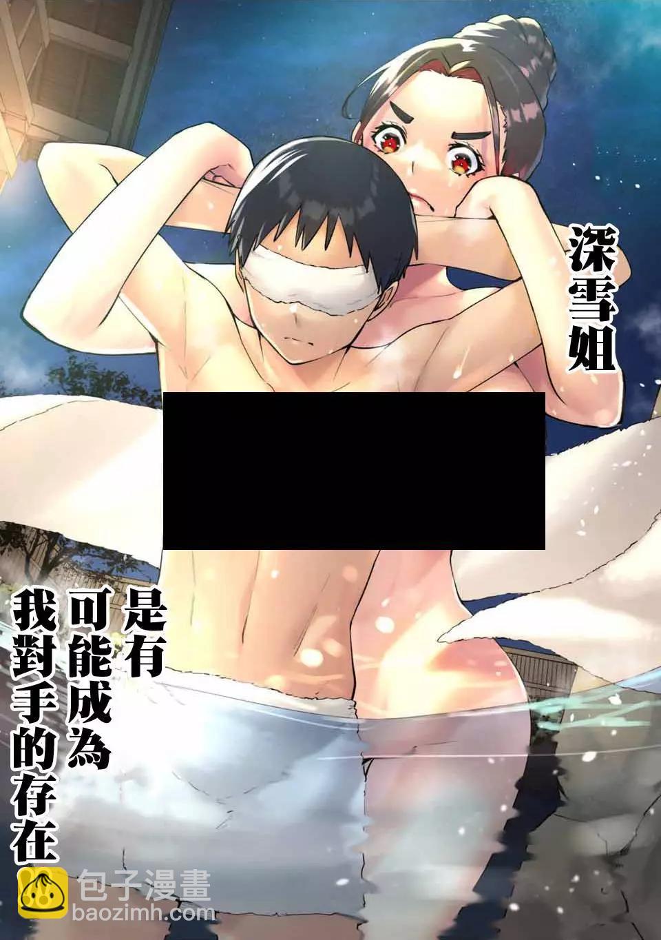 小手指君別碰我 - 第15話 - 4