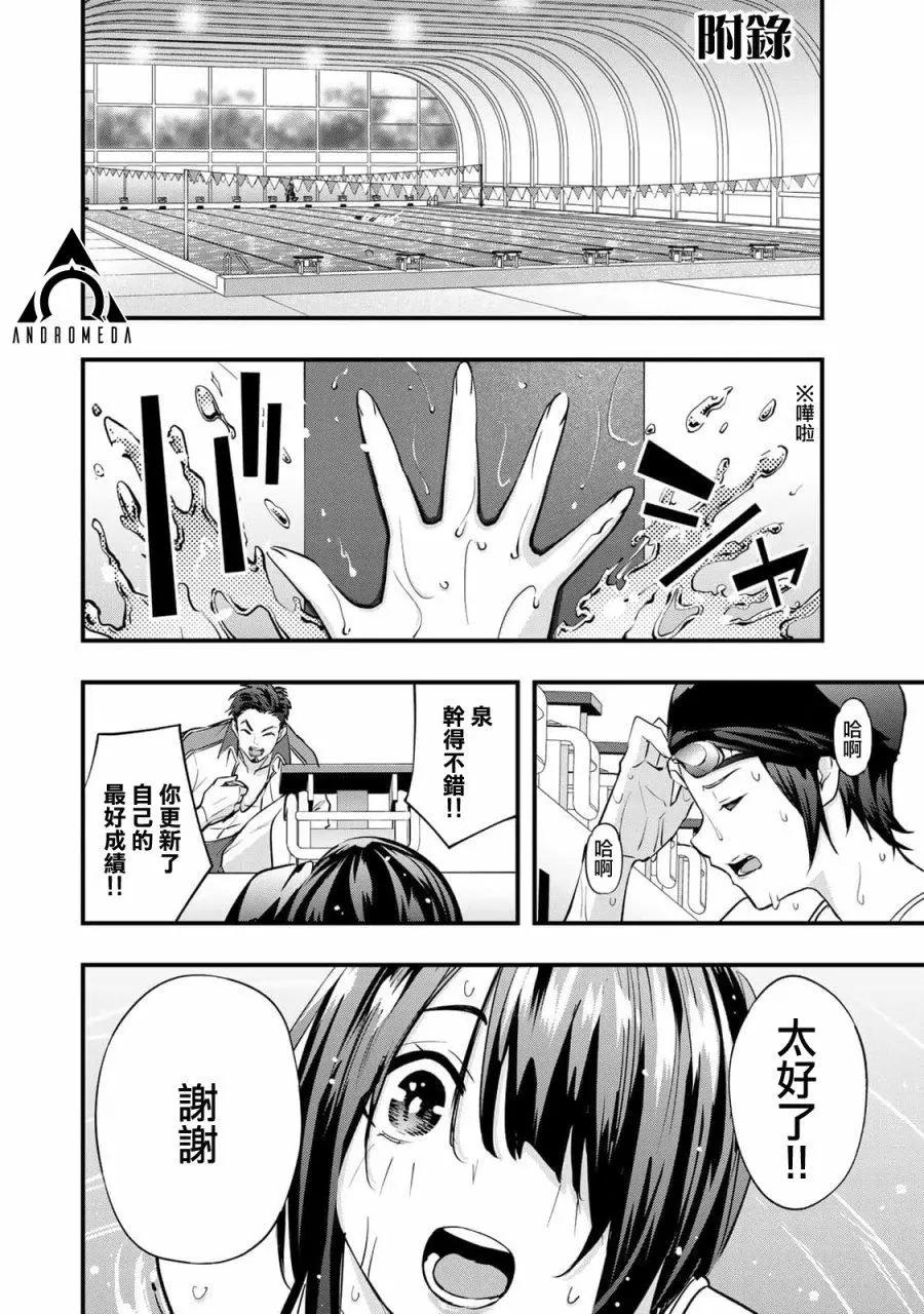 小手指君別碰我 - 第二卷番外 - 1