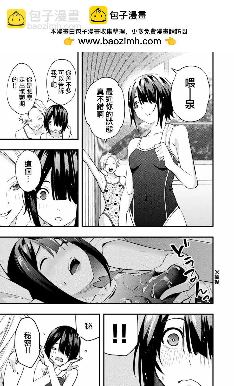 小手指君別碰我 - 第二卷番外 - 2