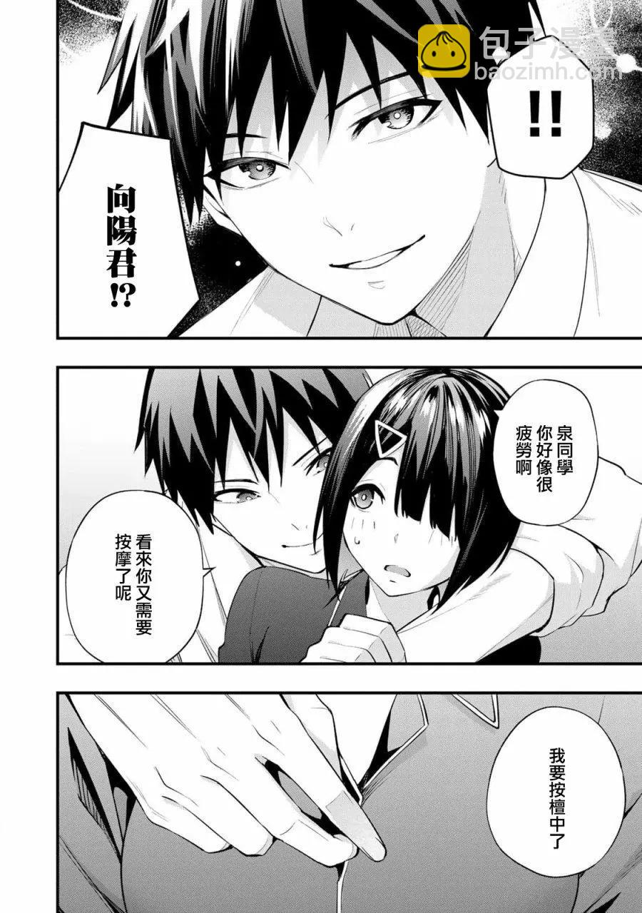 小手指君別碰我 - 第二卷番外 - 1